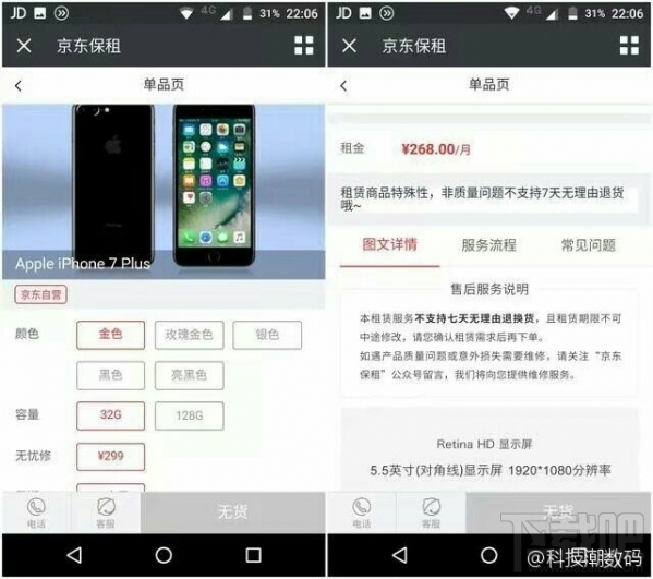 京東保租業(yè)務(wù)在哪辦理？京東保租在哪里