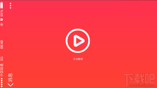 qq那些年的頭像專屬視頻怎么制作生成？