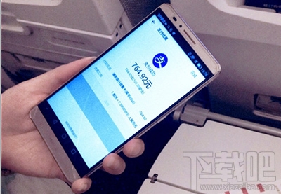 支付寶在飛機(jī)上能用嗎？