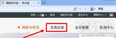 支付寶轉錯賬怎么辦？支付寶轉錯賬解決方法