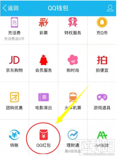 qq紅包怎么提現？2017qq紅包怎么提現？