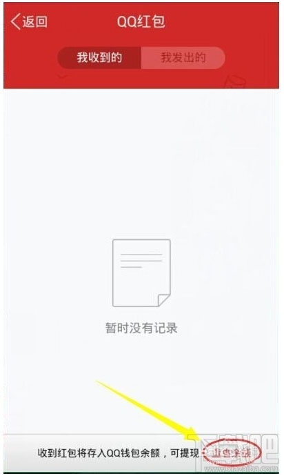 qq紅包怎么提現？2017qq紅包怎么提現？