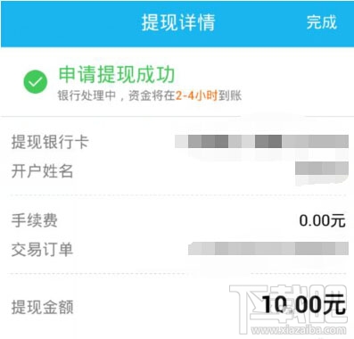 qq紅包怎么提現？2017qq紅包怎么提現？