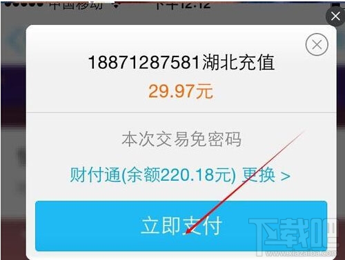 qq紅包怎么充值話費？qq紅包充話費