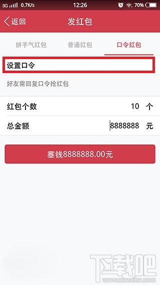 整蠱qq口令紅包怎么發？QQ整蠱紅包怎么玩？
