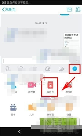 整蠱qq口令紅包怎么發？QQ整蠱紅包怎么玩？