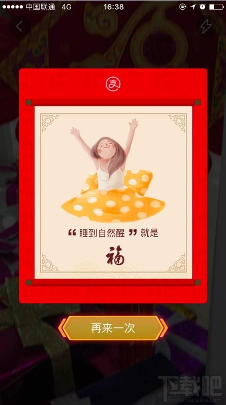 支付寶福字怎么集齊？實(shí)測支付寶AR集五福