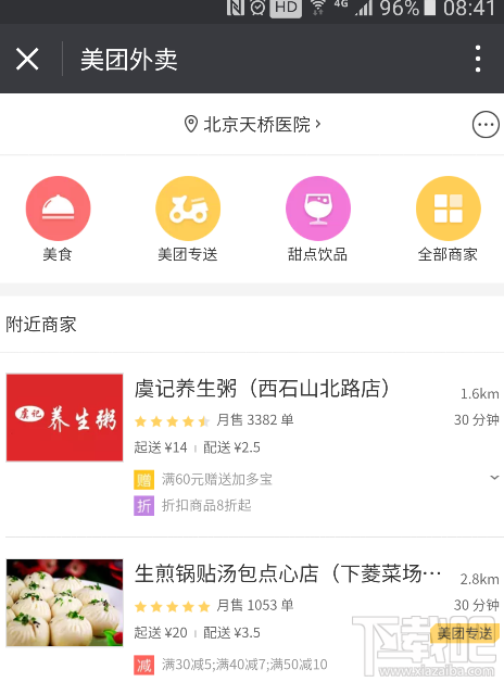 微信小程序最簡(jiǎn)單的打開(kāi)方法