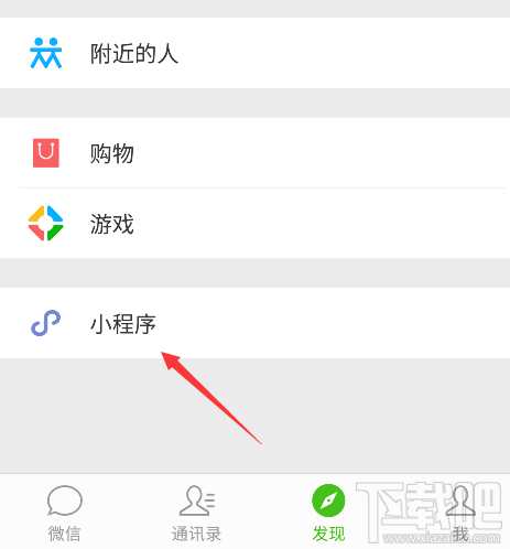 微信小程序最簡(jiǎn)單的打開(kāi)方法