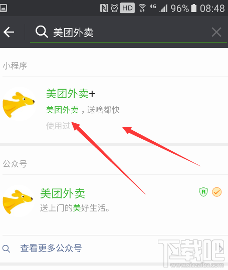微信小程序最簡(jiǎn)單的打開(kāi)方法