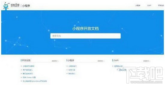 支付寶小程序開發(fā)接口是什么 支付寶小程序開放文檔