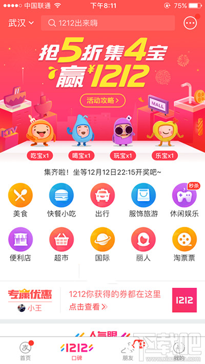 支付寶樂寶怎么獲得樂寶？