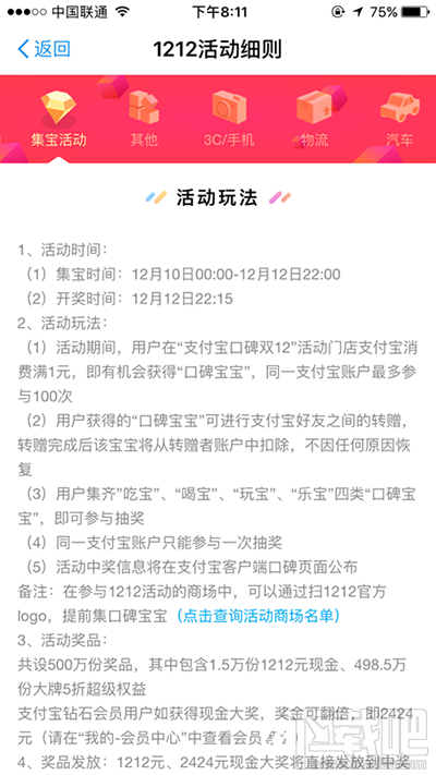 支付寶樂寶怎么獲得樂寶？