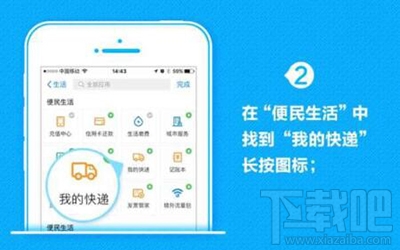 手機支付寶怎么查詢快遞信息？手機支付寶查快遞方法