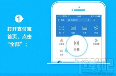手機支付寶怎么查詢快遞信息？手機支付寶查快遞方法