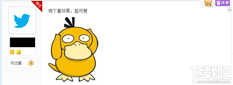 百度貼吧可達(dá)鴨代碼是什么？百度貼吧怎么打可達(dá)鴨表情？