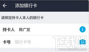廣發(fā)極客卡怎么綁定支付寶？