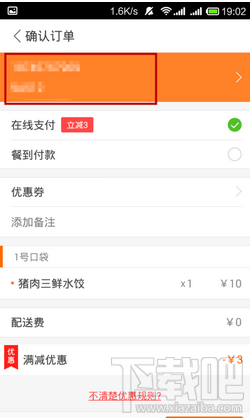 美團(tuán)外賣怎么支付現(xiàn)金