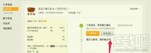 美團外賣怎么取消在線支付？美團外賣怎么取消？