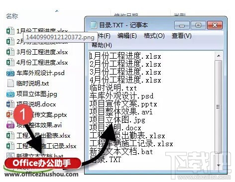 Excel中制作一個(gè)項(xiàng)目文件目錄的兩種方法