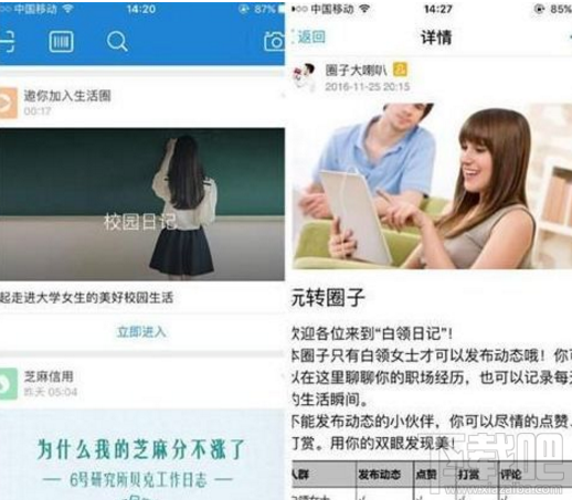 支付寶校園日記怎么發評論？支付寶校園日記發評論教程