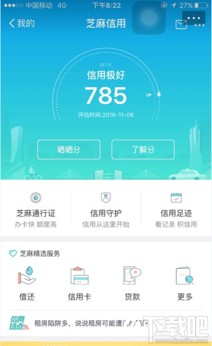 支付寶750分能進(jìn)哪個(gè)圈子？支付寶校園日記在哪？
