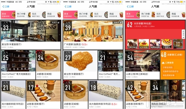 支付寶人氣眼有什么用？支付寶人氣眼怎么獲得方法
