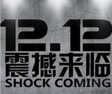 2016淘寶雙12密令紅包什么時(shí)候開始？淘寶雙12密令紅包開始時(shí)間介紹