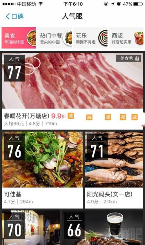 支付寶人氣眼在哪？支付寶人氣眼怎么用？