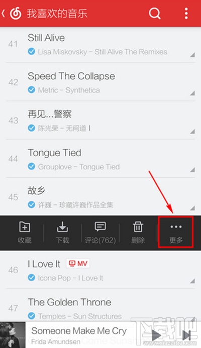 網(wǎng)易云音樂(lè)怎么分享到朋友圈？網(wǎng)易云音樂(lè)分享微信朋友圈教程