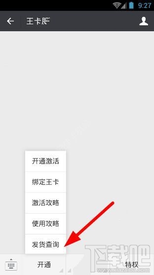 滴滴王卡多久收到？滴滴王卡大概幾天到貨？