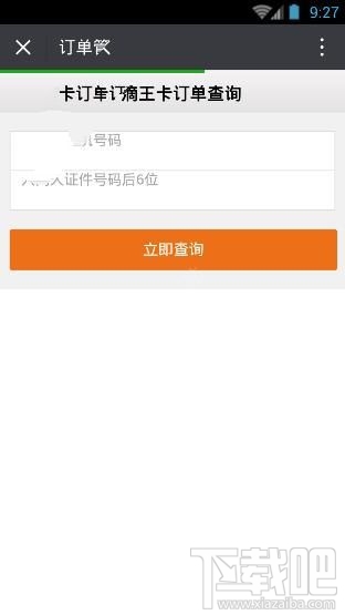 滴滴王卡多久收到？滴滴王卡大概幾天到貨？