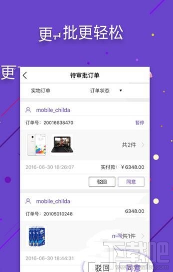 京東慧采可以退貨嗎？京東慧采怎么退貨？