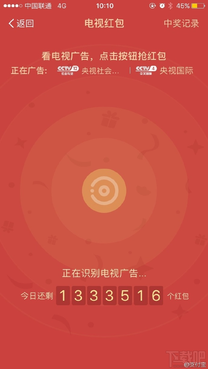 哪些電視臺支持支付寶電視紅包？支付寶電視紅包具體怎么搶？