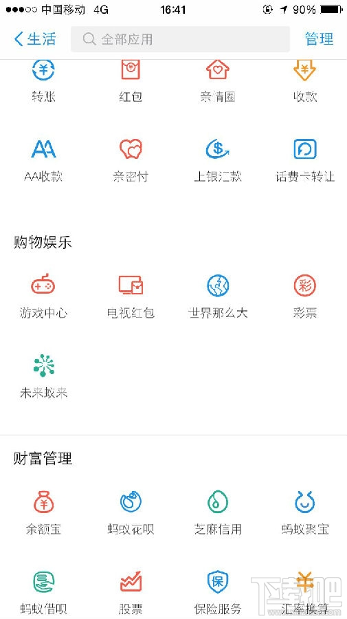 哪些電視臺支持支付寶電視紅包？支付寶電視紅包具體怎么搶？