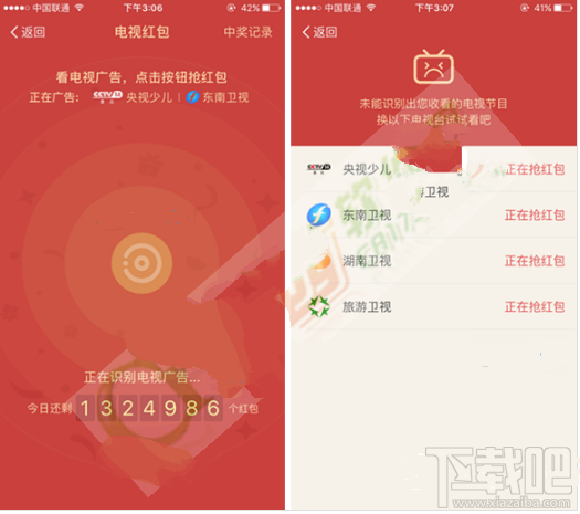 哪些電視臺支持支付寶電視紅包？支付寶電視紅包具體怎么搶？