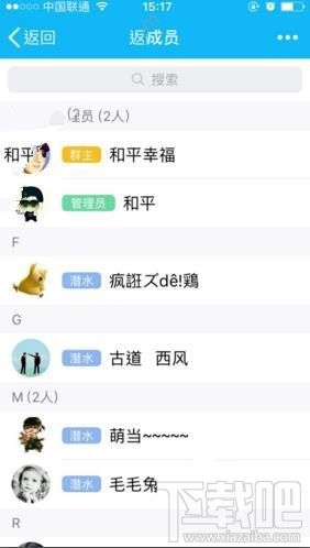 手機(jī)QQ群怎么送狗糧？QQ狗糧有什么用？