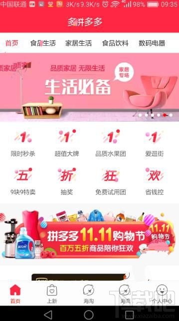 拼多多怎么投訴賣家？拼多多可以投訴賣家嗎？