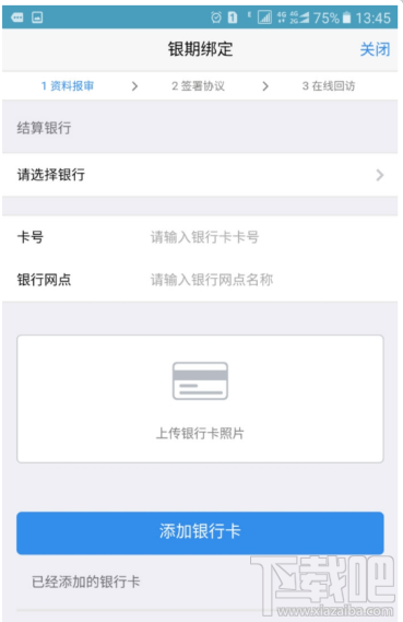 信用花唄app是什么？ 信用花唄app有什么用？