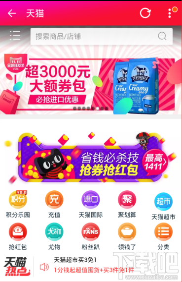 2016淘寶雙十一通用流量券怎么領取？淘寶雙11通用流量券免費領取介紹