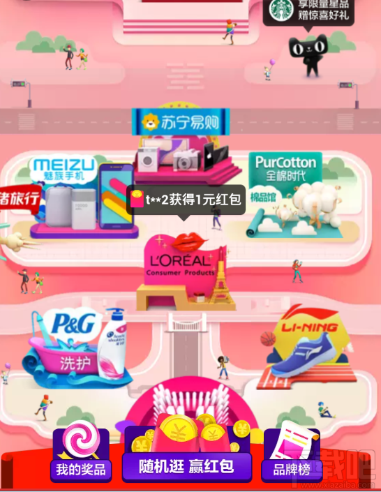 2016淘寶雙十一金銀島怎么提高中獎(jiǎng)率？淘寶雙11金銀島提高中獎(jiǎng)率方法