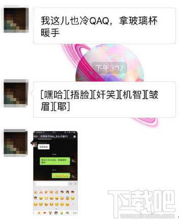 微信新emoji表情安卓機怎么沒有？ 微信新emoji表情詳情介紹