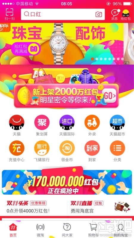 2016淘寶雙十一搖金葉子怎么玩？ 淘寶雙十一搖金葉子玩法介紹