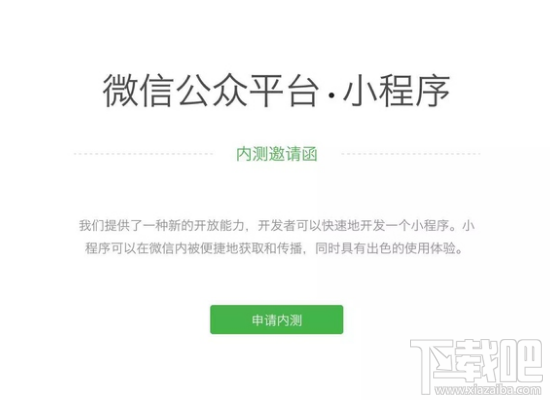 微信小程序可以應用到哪些場景？