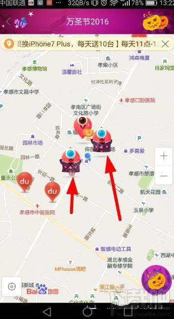 百度地圖萬圣節活動怎么玩？百度地圖萬圣節打妖怪獲得iphone7入口在哪？