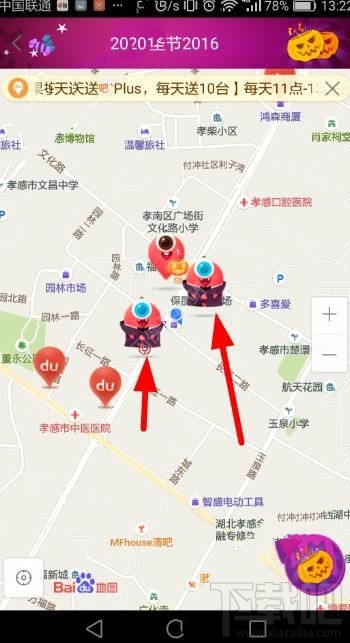 百度地圖萬(wàn)圣節(jié)打妖怪活動(dòng)在哪玩？百度地圖萬(wàn)圣節(jié)糖果兌換iPhone7活動(dòng)入口