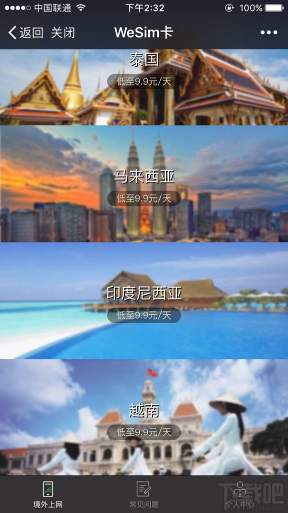 微信wesim卡是什么？wesim卡有什么用？