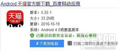 天貓粉絲趴紅包怎么領取？天貓粉絲趴紅包領取方法