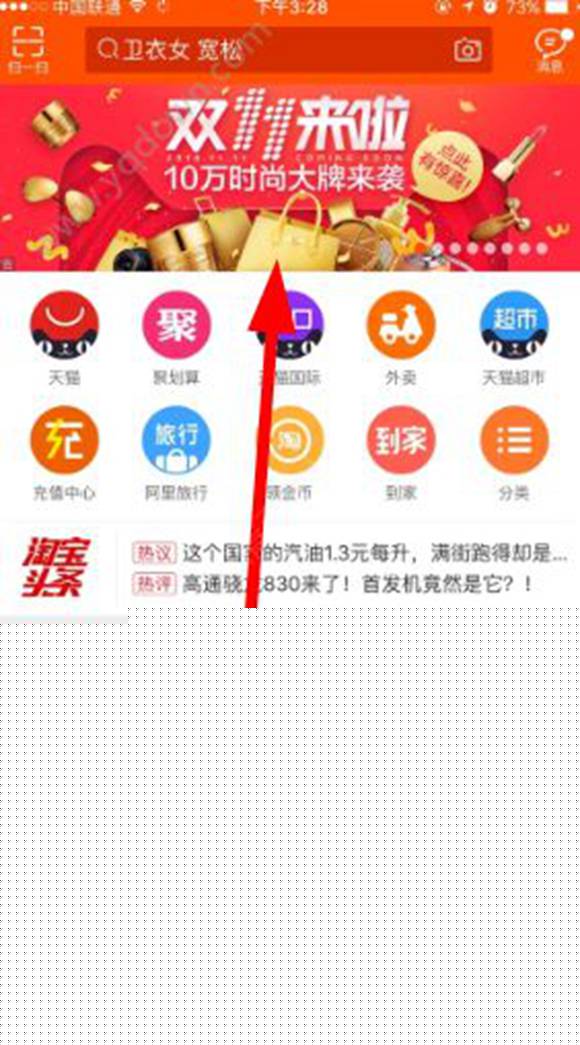 2016淘寶雙11瓜分4000萬紅包怎么參加？瓜分紅包活動介紹