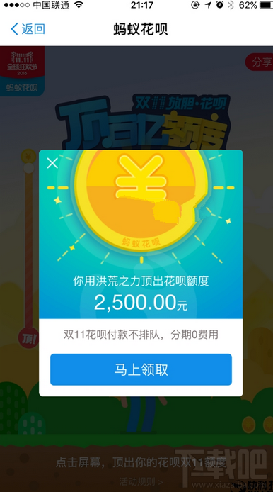 螞蟻花唄怎么把額度提高到5.5萬？ 雙11螞蟻花唄臨時額度怎么提高？